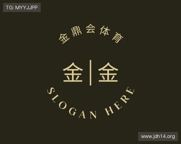 察觉金鼎会体育